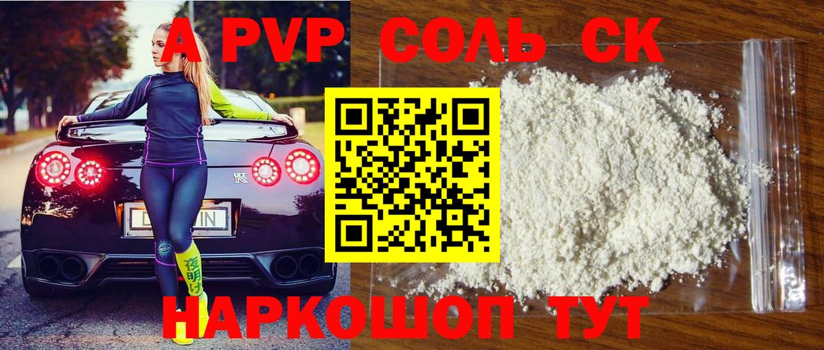 Alpha-PVP кристаллы Мегион