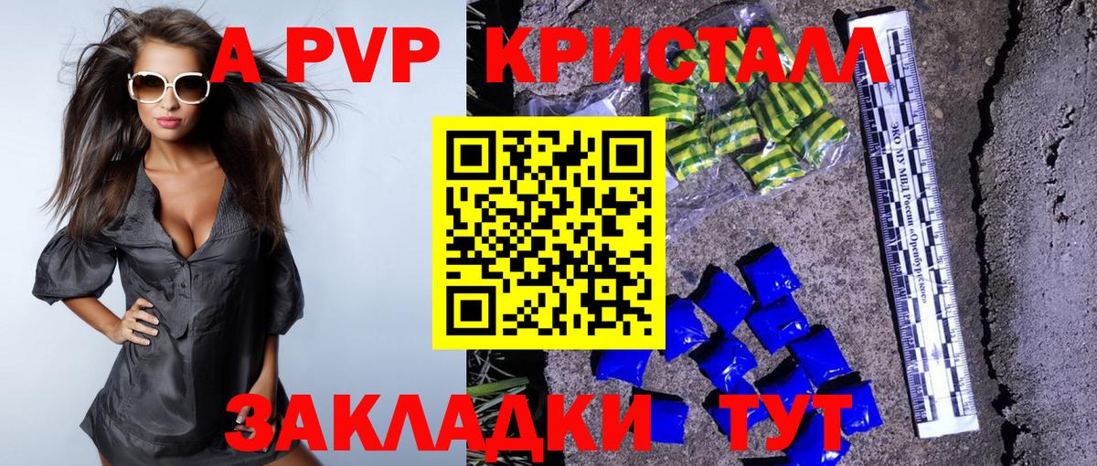 A-PVP СК  Alfa_PVP VHQ  Вход с VPN  Мегион 