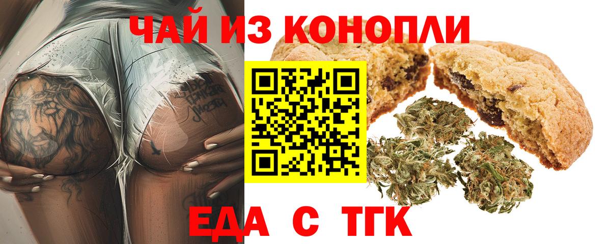 Canna-Cookies марихуана  Вход с VPN  Мегион 