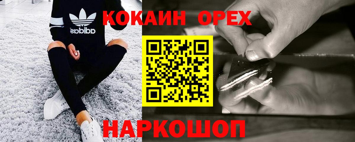 Cocaine Боливия Мегион