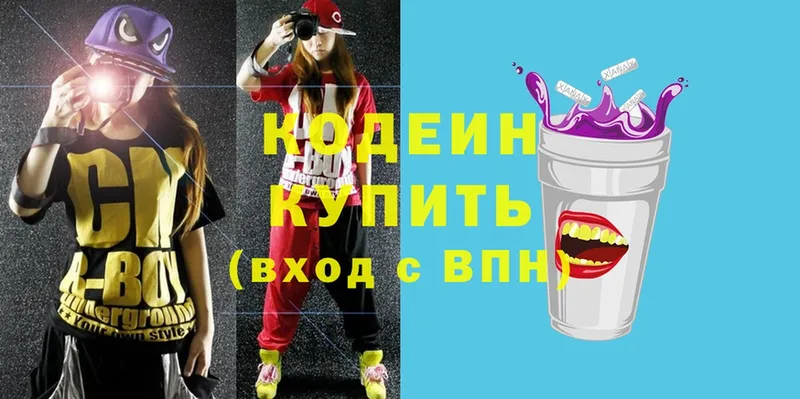 ссылка на мегу tor  даркнет сайт  Мегион  Кодеин Purple Drank 