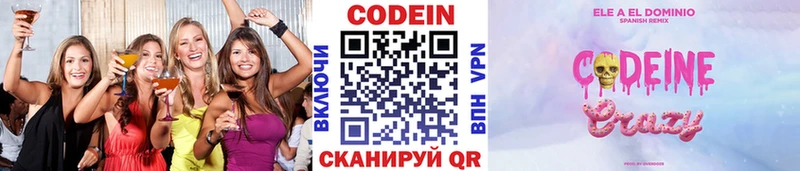купить наркоту Мегион Кодеиновый сироп Lean напиток Lean (лин)