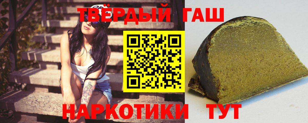 ГАШИШ Premium  Гашиш убойный  Мегион  Гашиш  Вход с VPN 