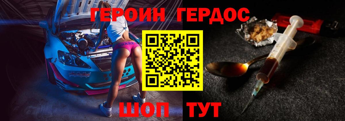 ГЕРОИН  ГЕРОИН герыч  Вход с VPN  Мегион 
