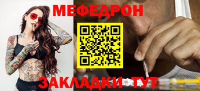 меф VHQ Кандалакша