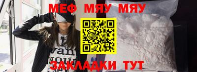 меф VHQ Кандалакша