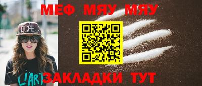 меф VHQ Кандалакша