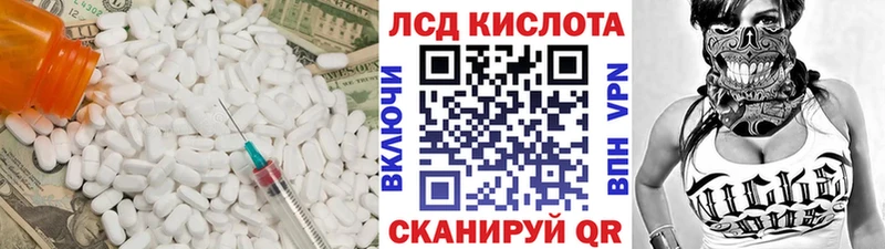 ЛСД экстази кислота  Мегион 