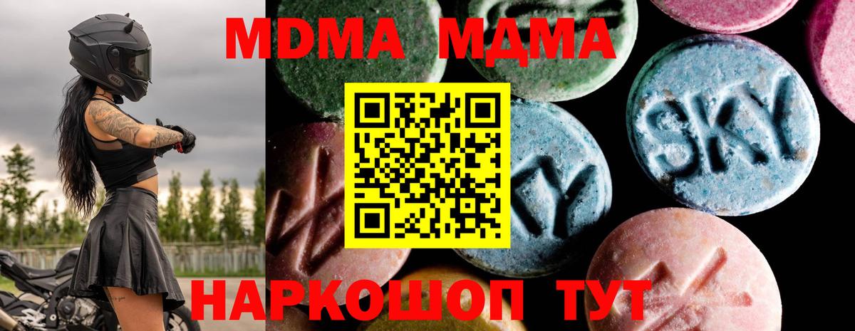 МДМА молли Мегион