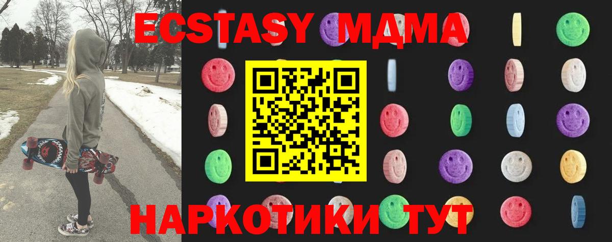 MDMA  Вход с VPN  МДМА кристаллы  Мегион  MDMA молли 