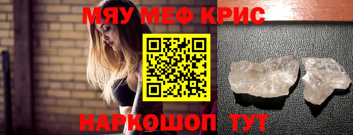 МЯУ-МЯУ мука  Вход с VPN  Мегион  Меф  Меф  МЕФ VHQ 