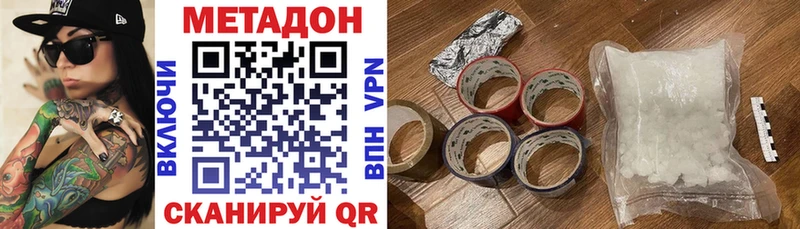 МЕТАДОН кристалл Мегион