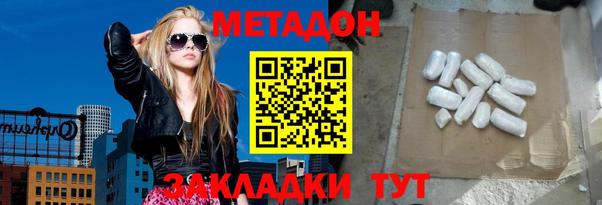 Метадон methadone  Вход с VPN  Мегион  МЕТАДОН VHQ 
