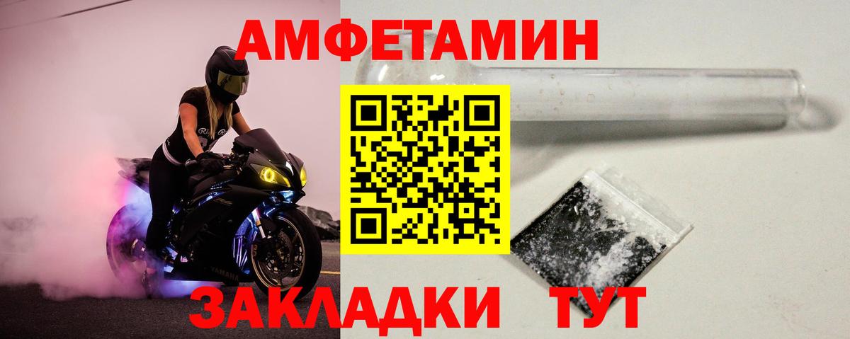 Метамфетамин пудра Мегион
