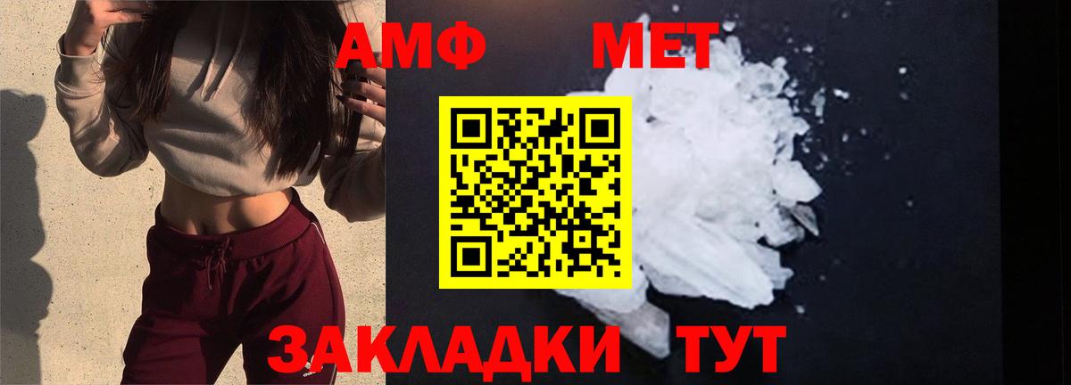 Первитин кристалл  Вход с VPN  Мегион 