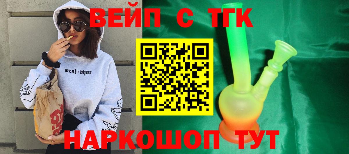 ТГК THC oil Мегион