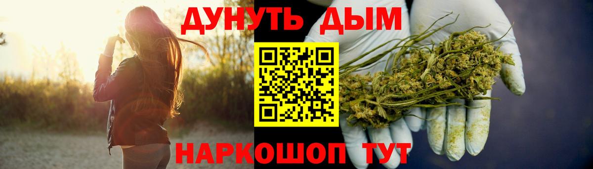 Мегион  Конопля White Widow  МАРИХУАНА гибрид  Вход с VPN  Каннабис Ganja 